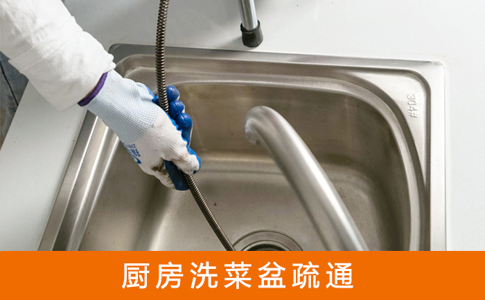 合肥洗菜池疏通